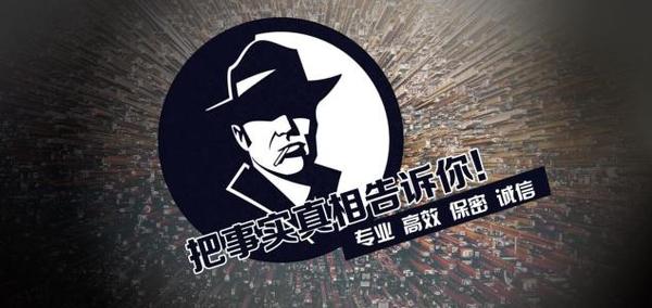 白河县私家调查公司的几大原则